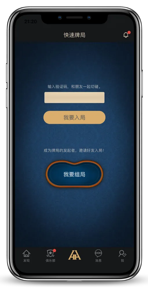 正版HHpoker官网官方界面截图-德州扑克对战